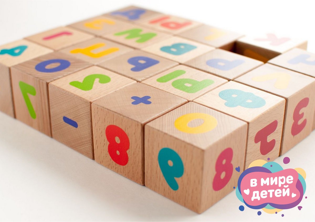 Как выбрать качественные и полезные кубики для малыша 
