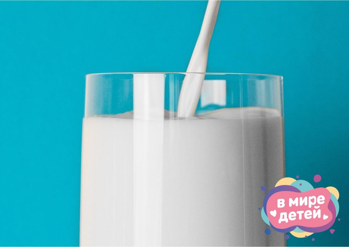 Молоко для детей: Какие виды молока можно давать ребенку, а каких лучше избегать?